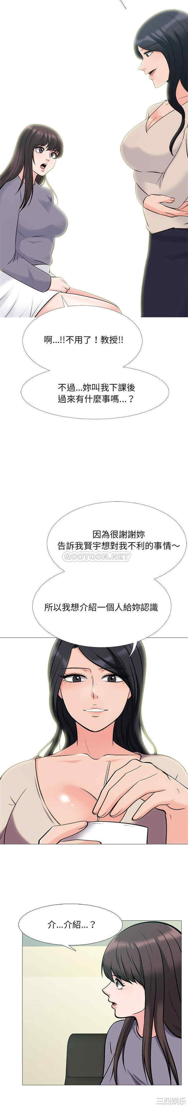 心机女教授