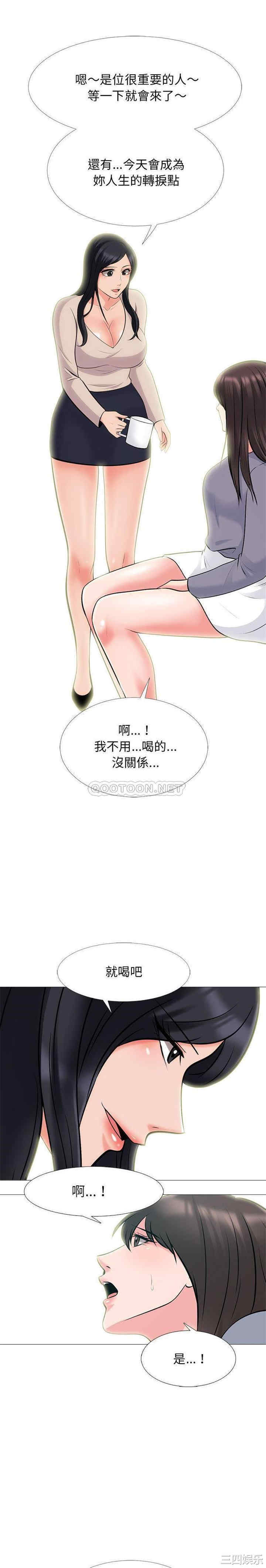 心机女教授