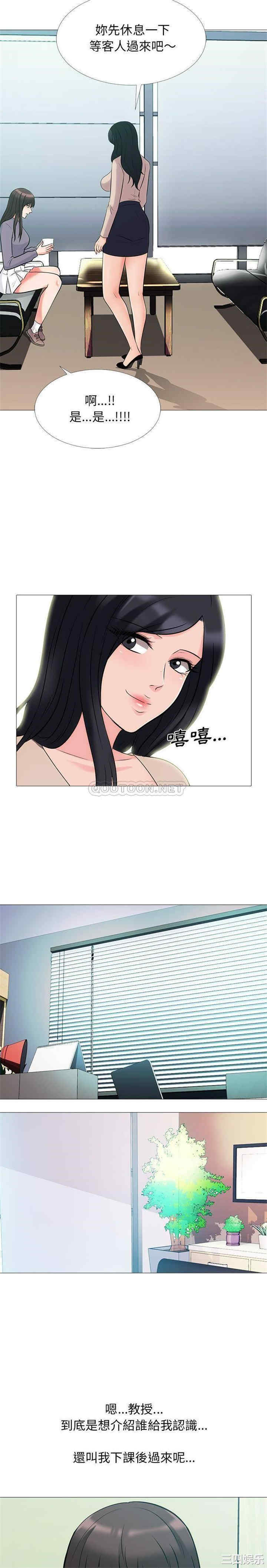 心机女教授