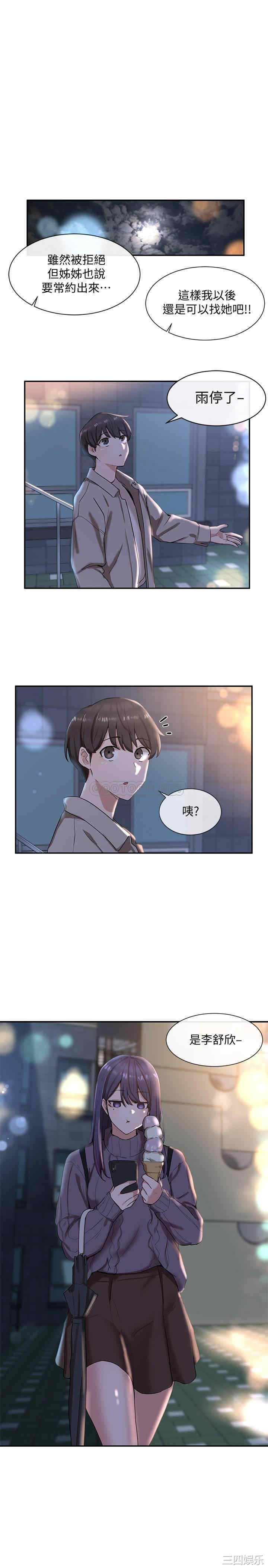 社团学姐