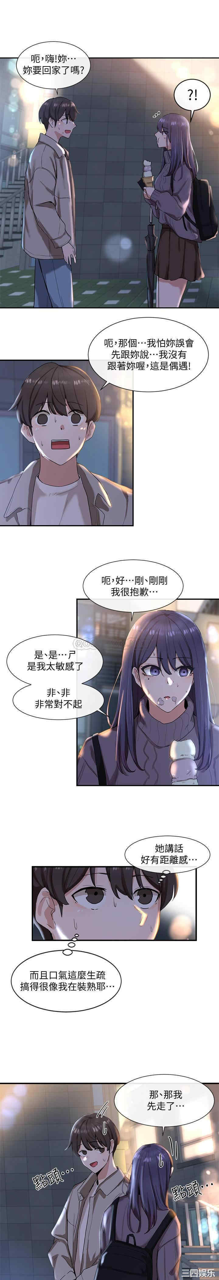 社团学姐
