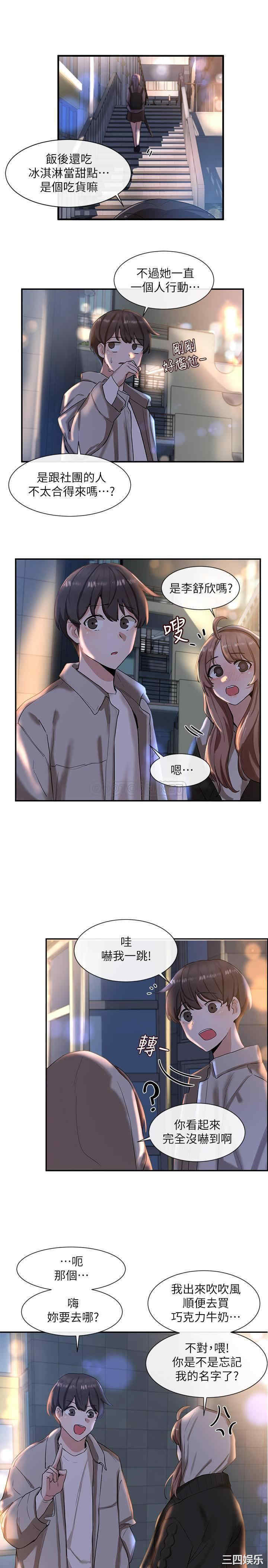 社团学姐