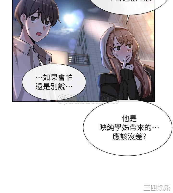 社团学姐