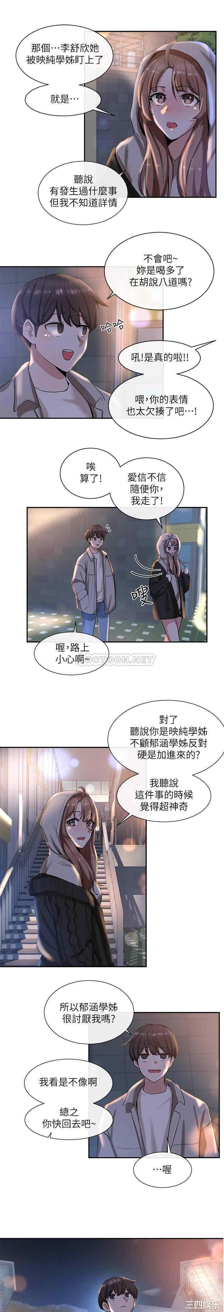 社团学姐
