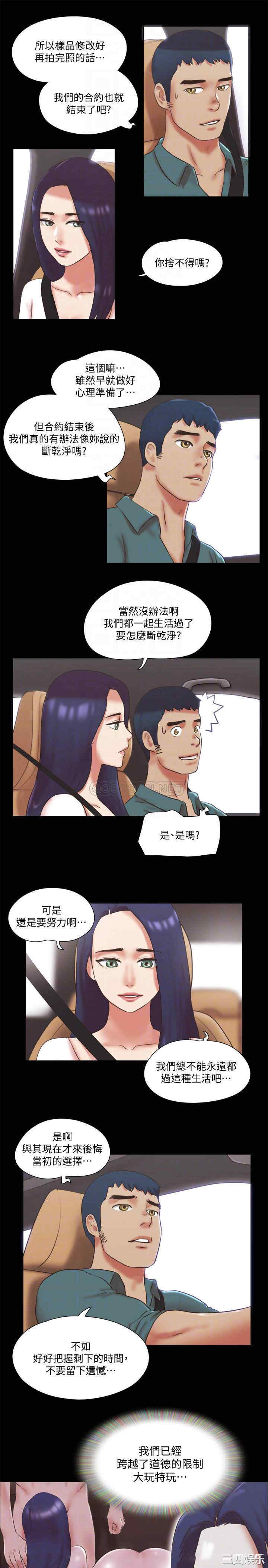 协议换爱/合意之下
