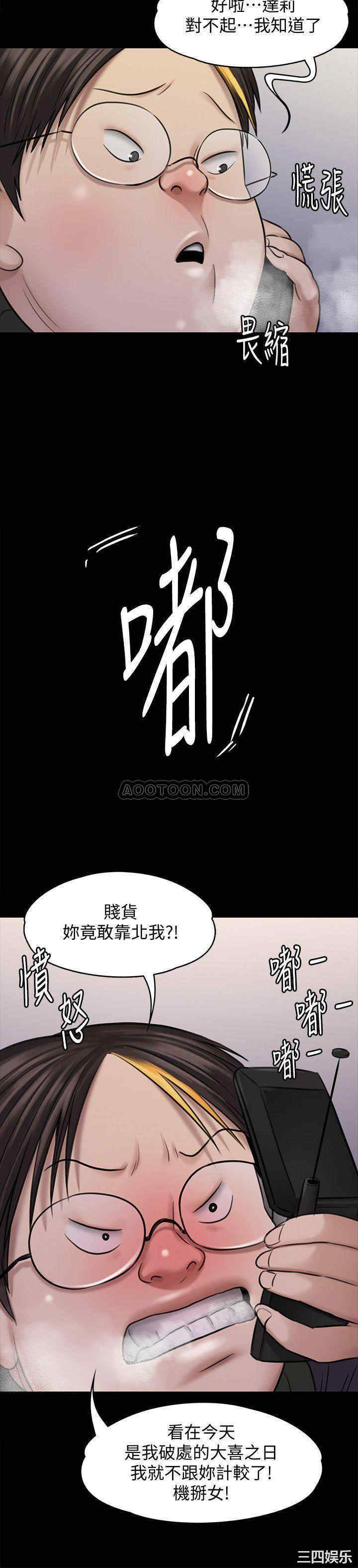 傀儡