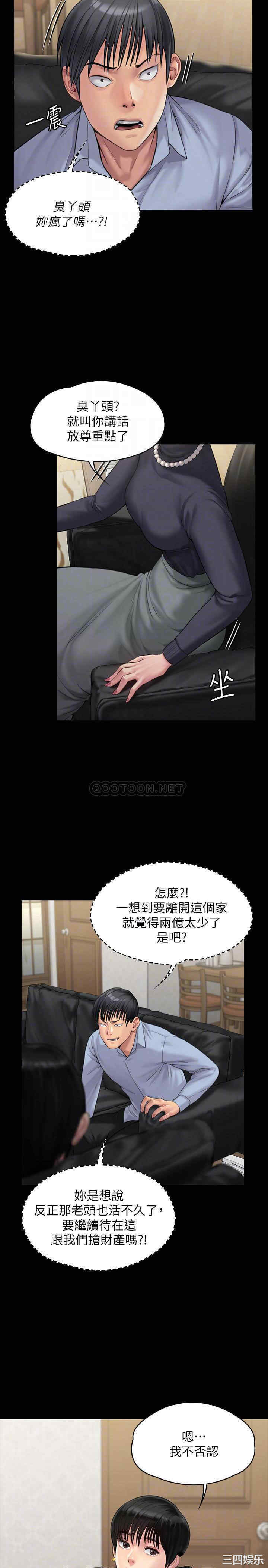 傀儡