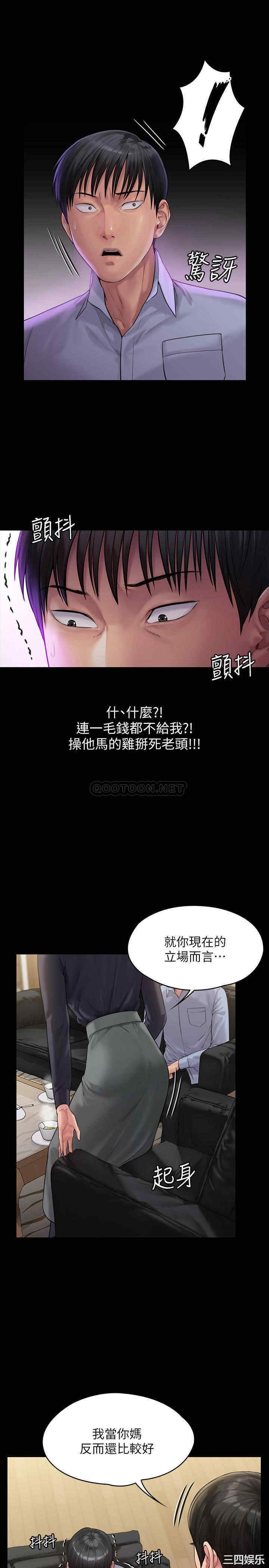 傀儡