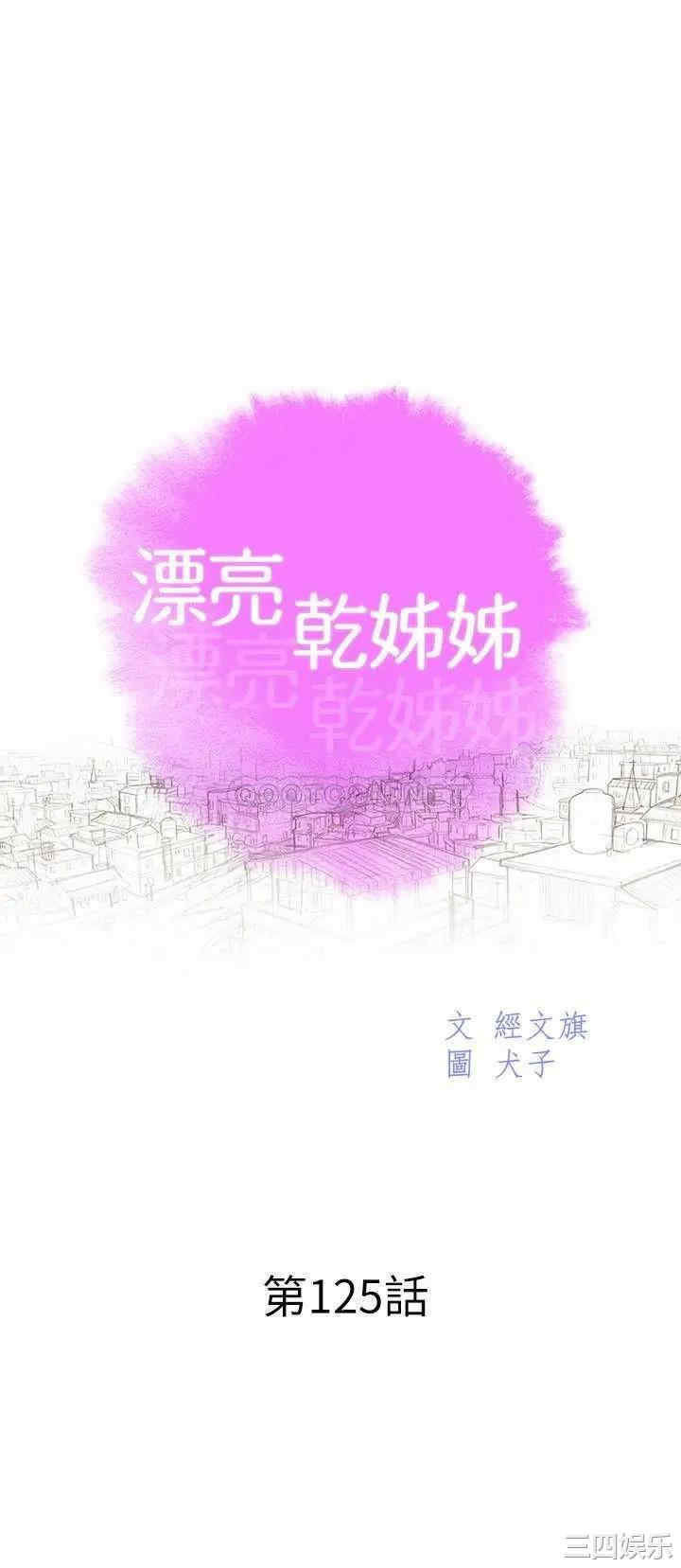 漂亮干姐姐