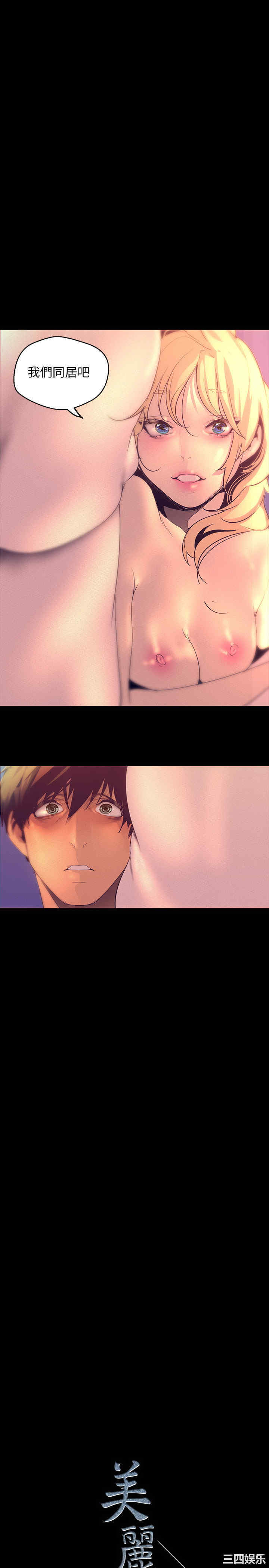 美丽新世界