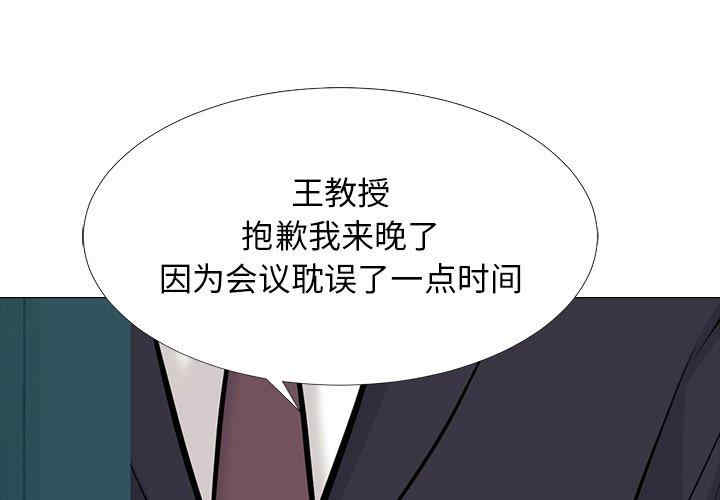 心机女教授