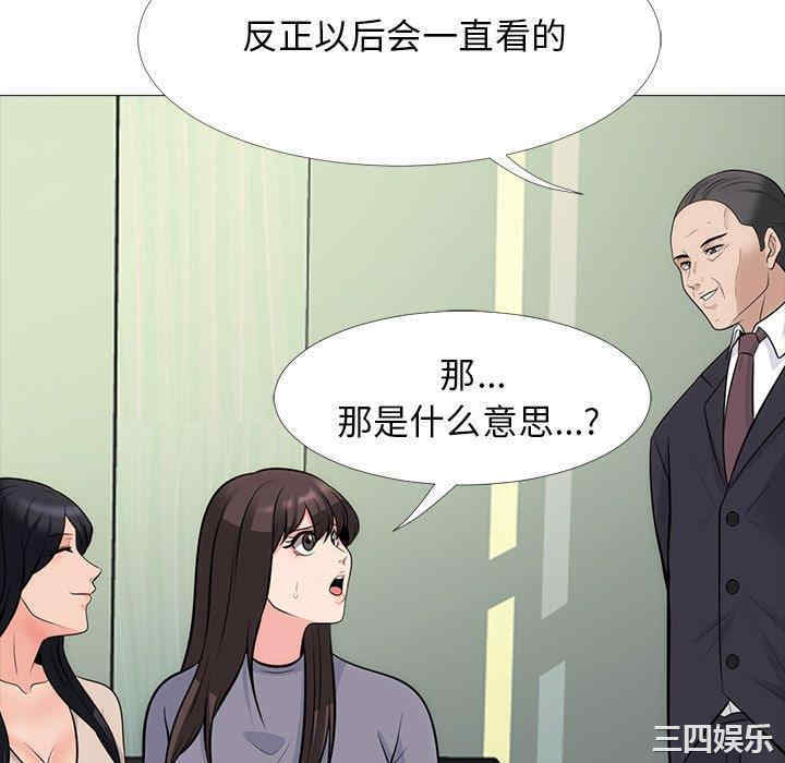 心机女教授