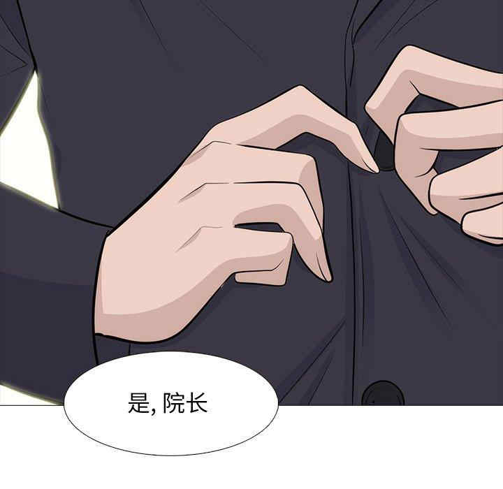 心机女教授