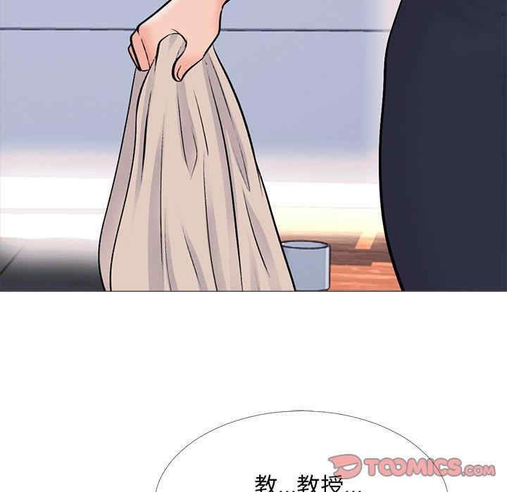 心机女教授