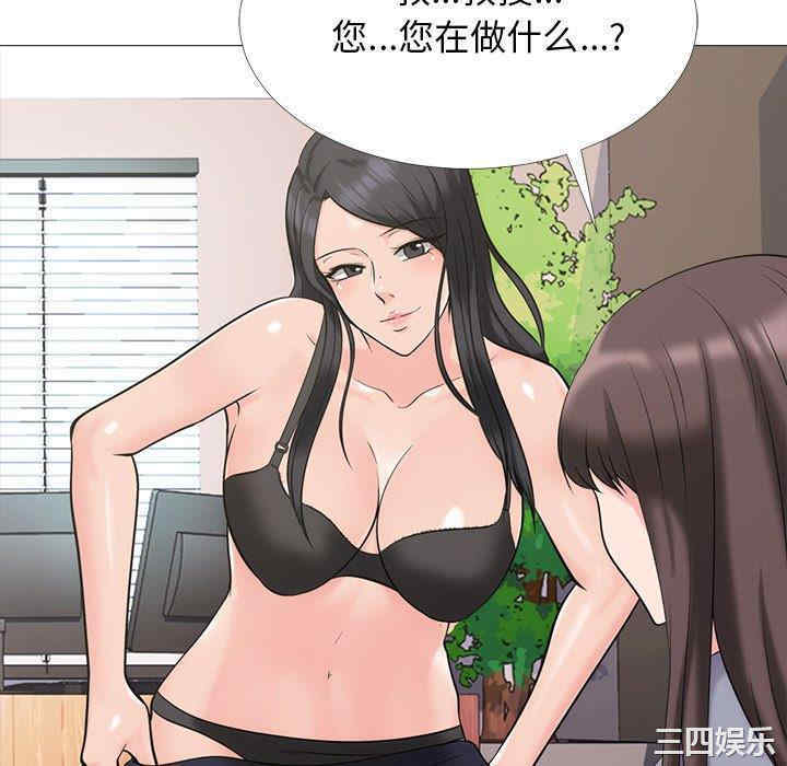 心机女教授