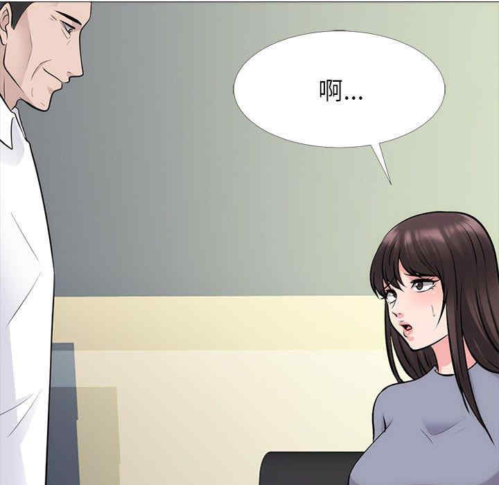 心机女教授