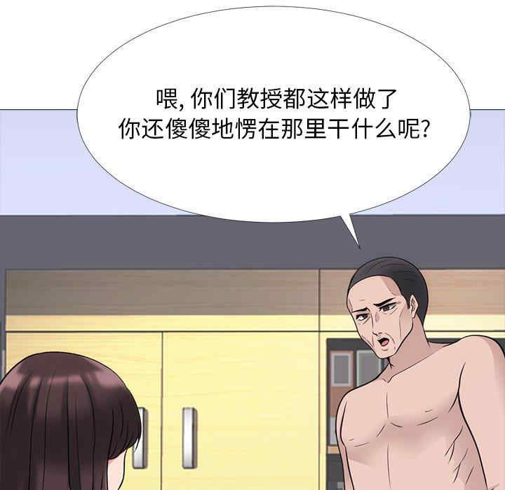 心机女教授