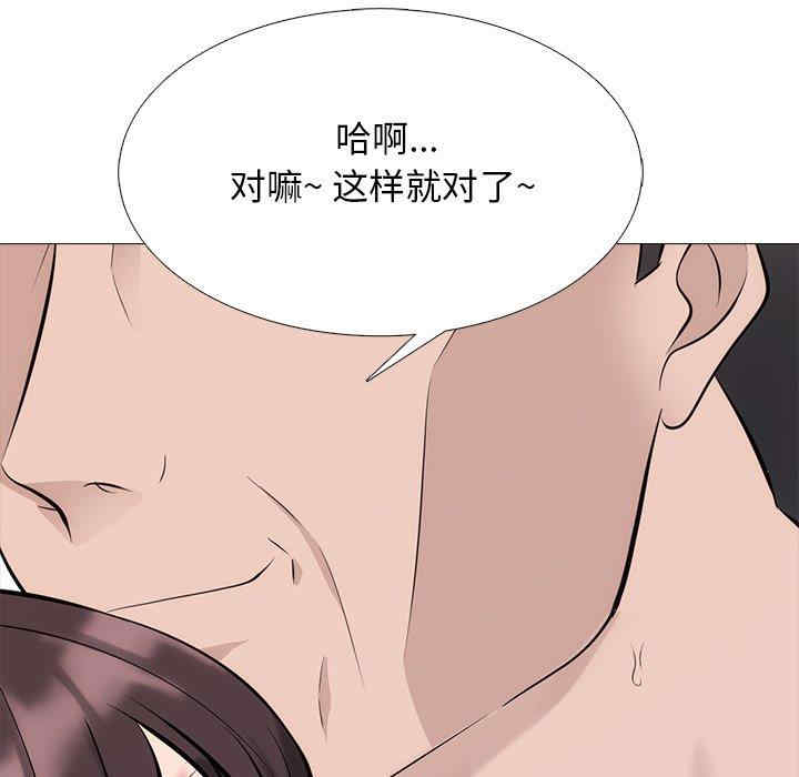 心机女教授