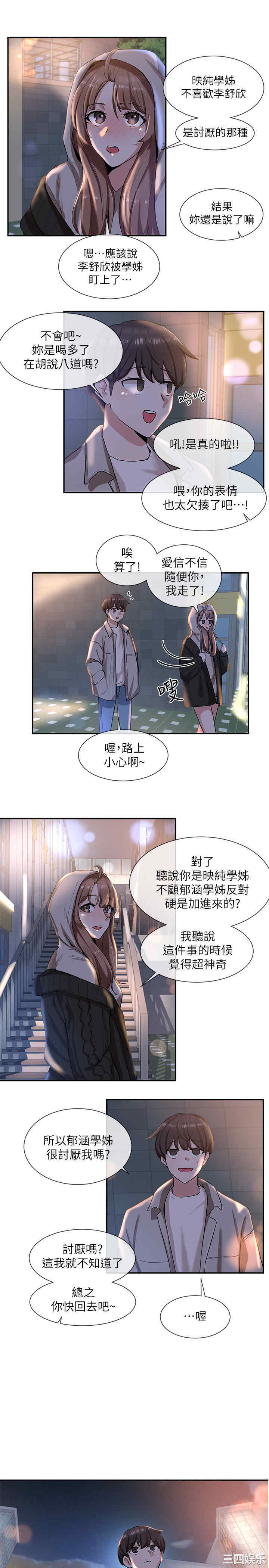 社团学姐
