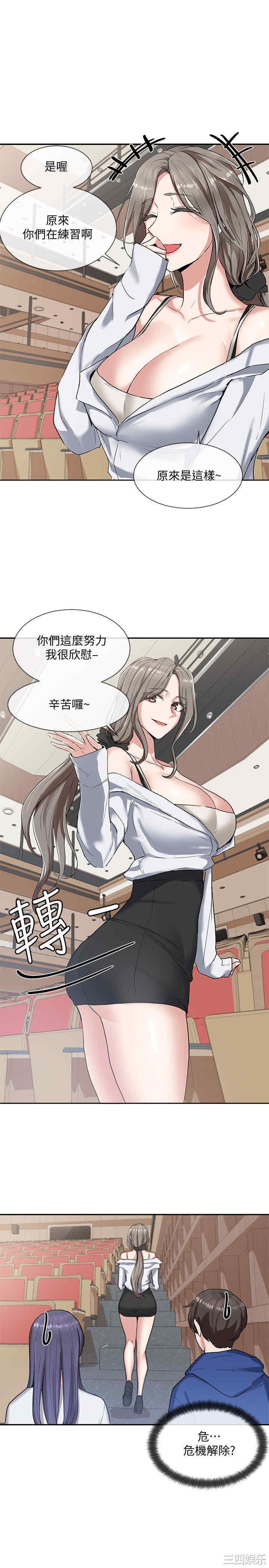 社团学姐