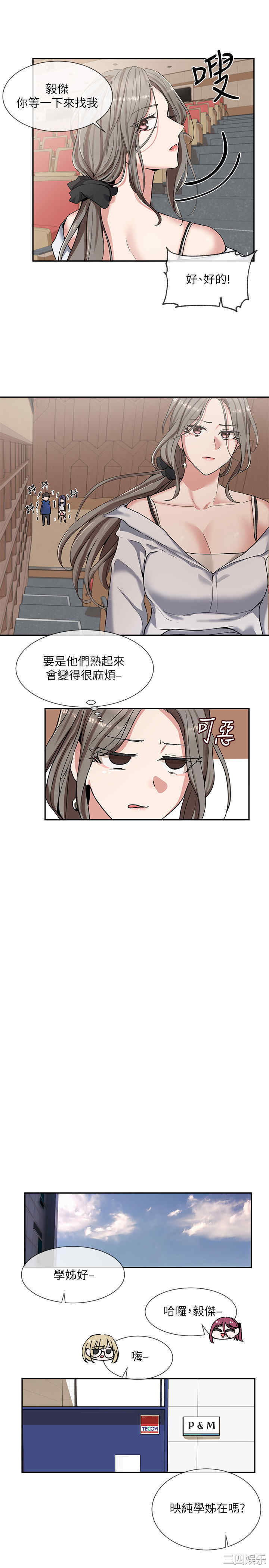 社团学姐