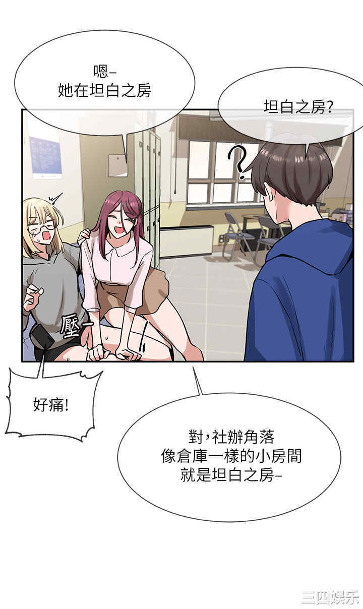 社团学姐