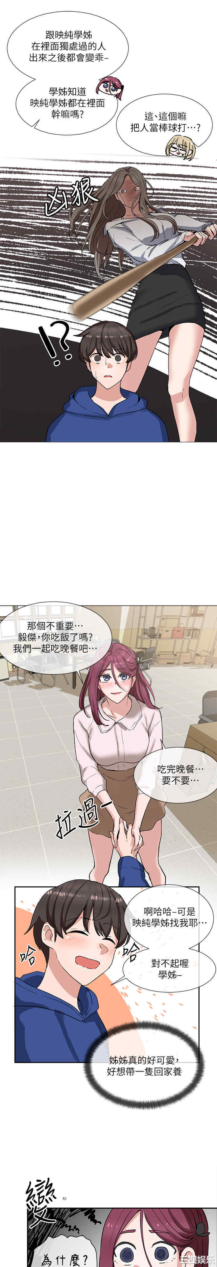 社团学姐
