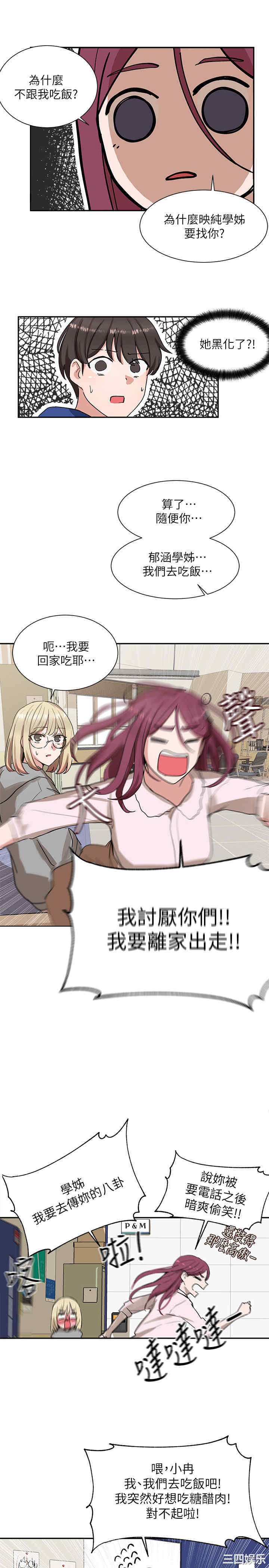 社团学姐