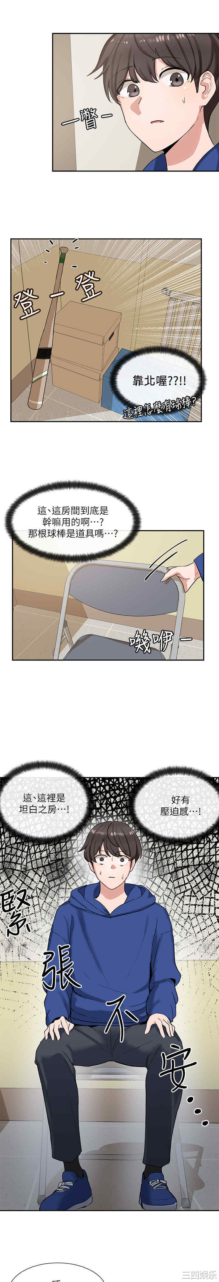 社团学姐