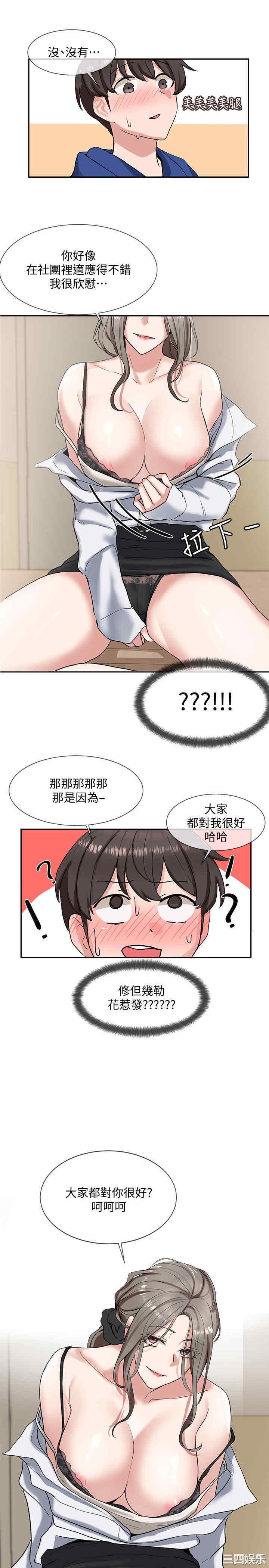 社团学姐