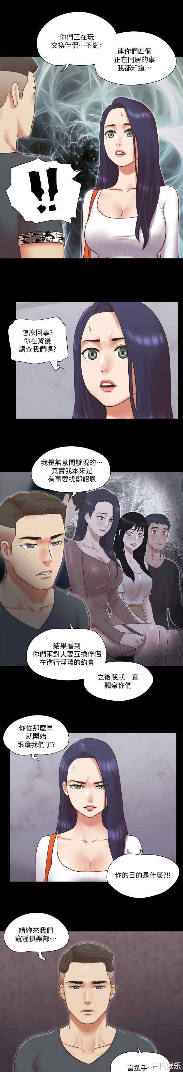 协议换爱/合意之下