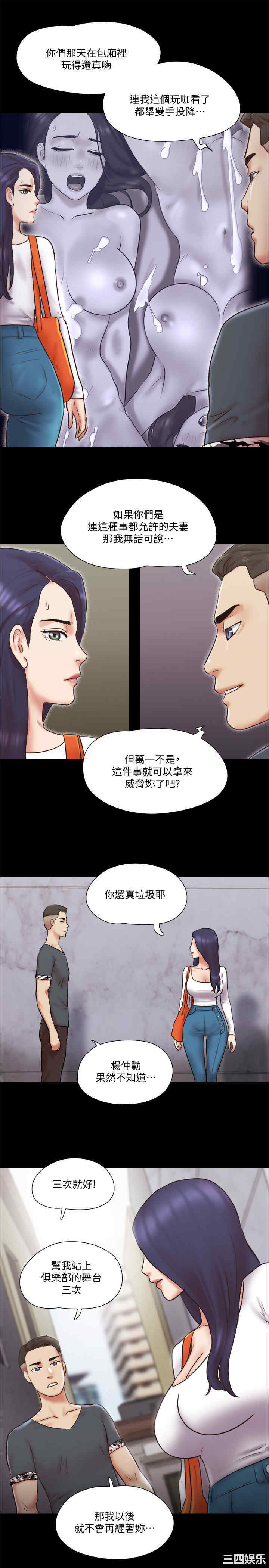 协议换爱/合意之下