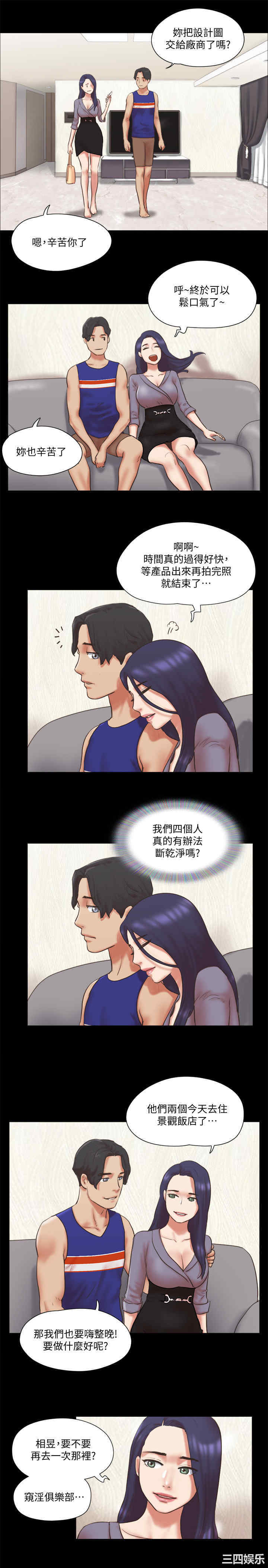 协议换爱/合意之下