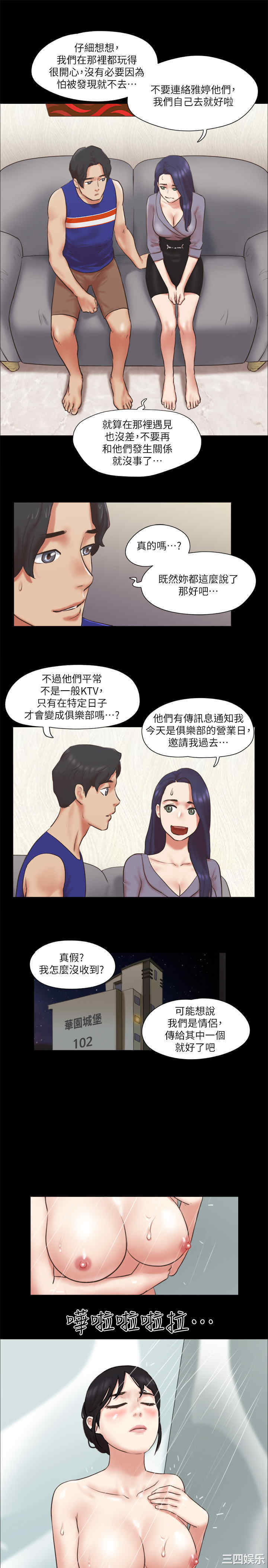 协议换爱/合意之下