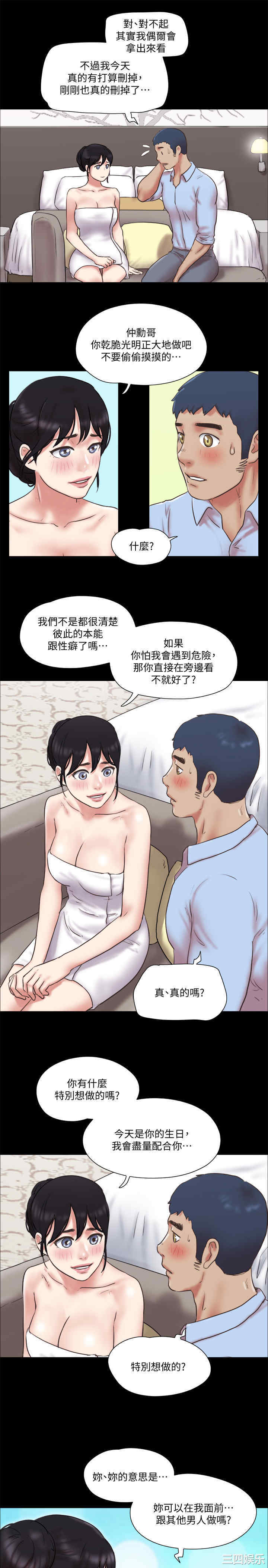 协议换爱/合意之下