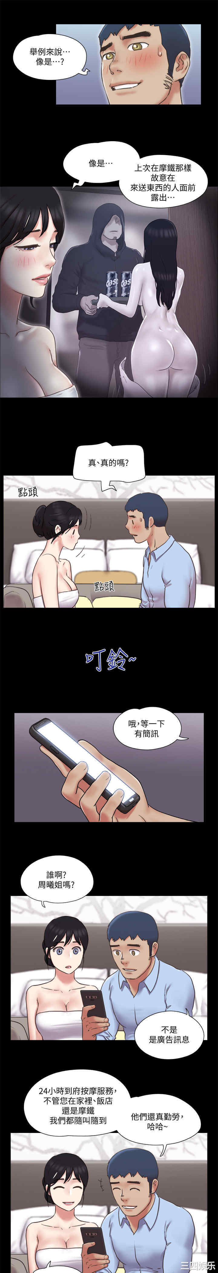 协议换爱/合意之下