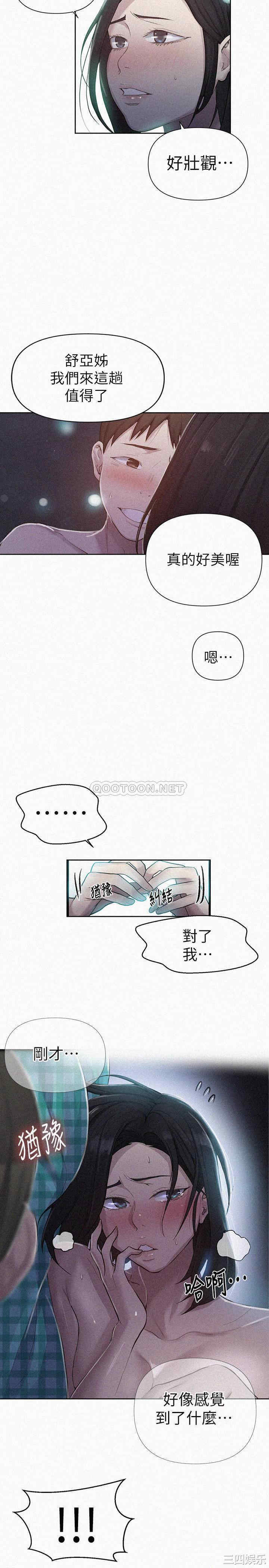 秘密教学