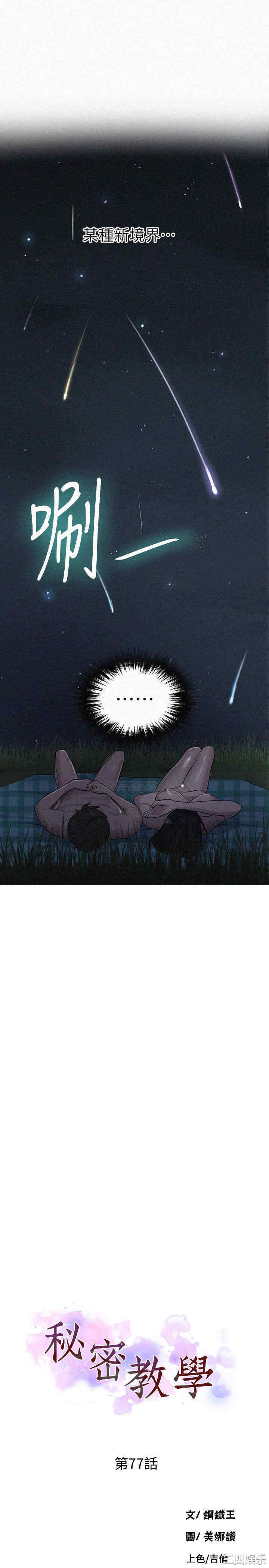 秘密教学