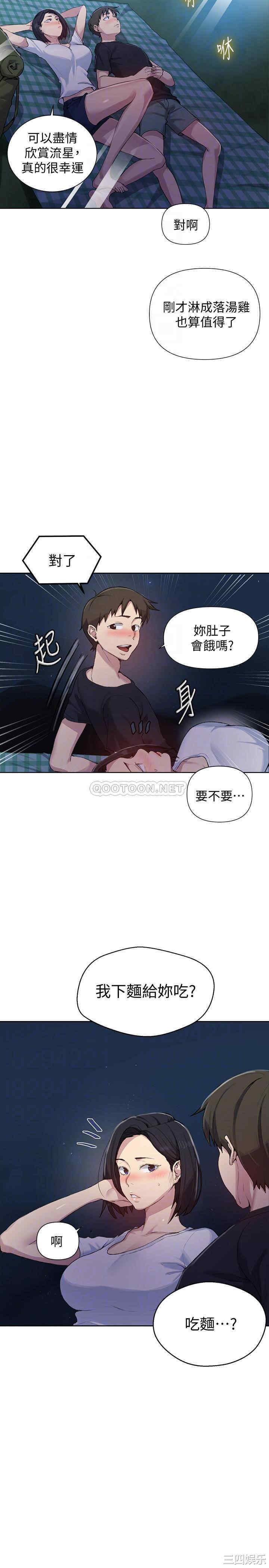 秘密教学