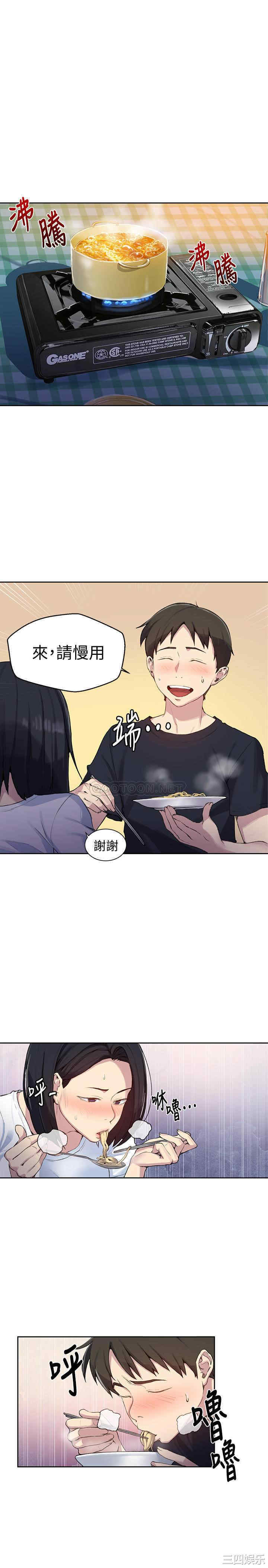 秘密教学