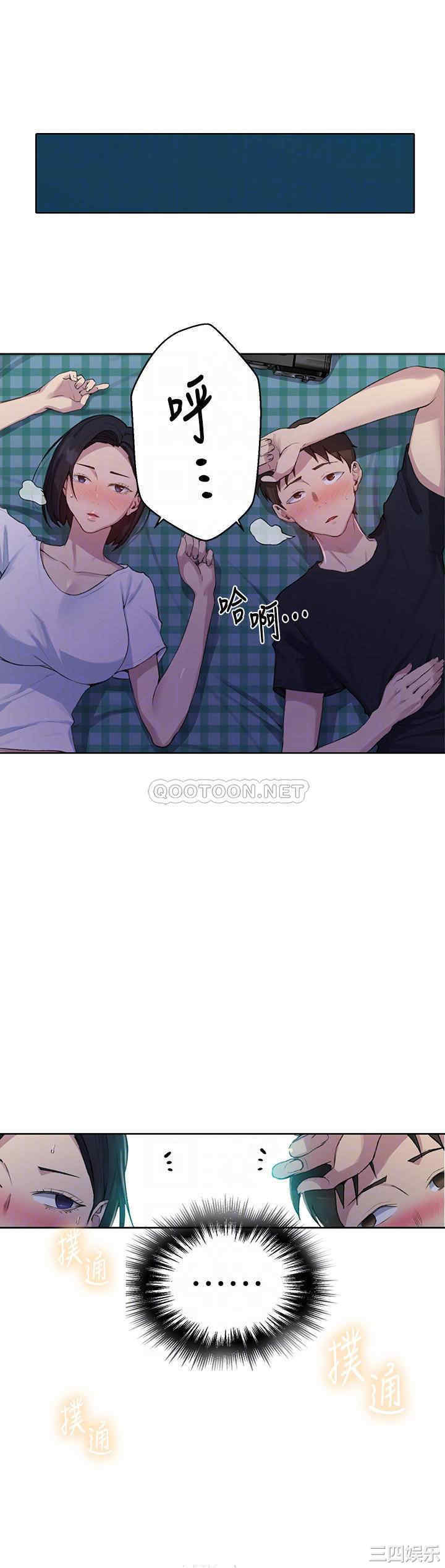 秘密教学