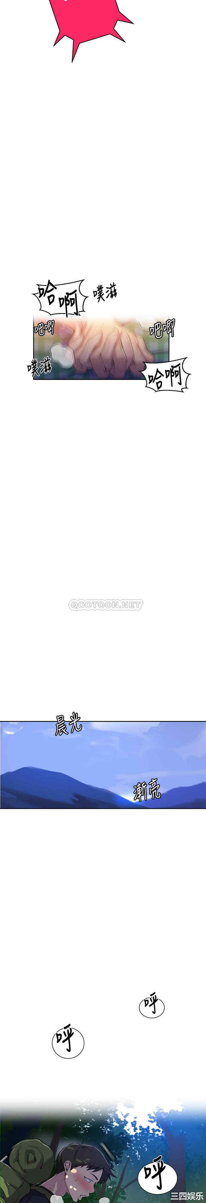 秘密教学