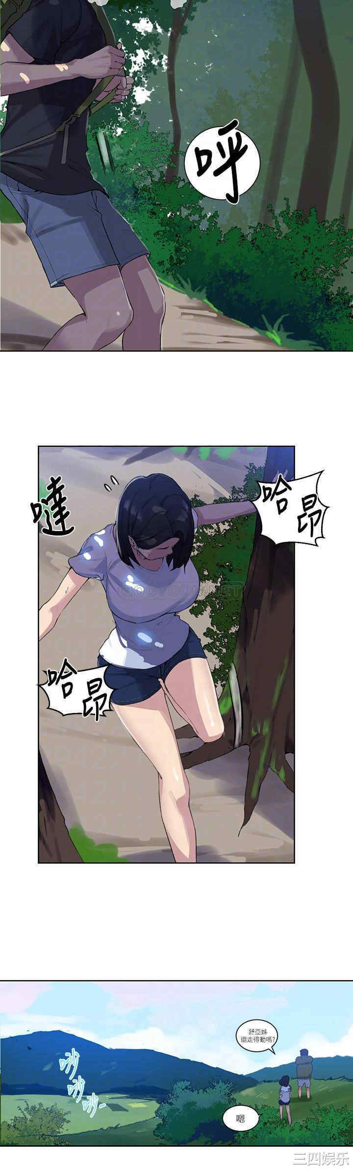 秘密教学