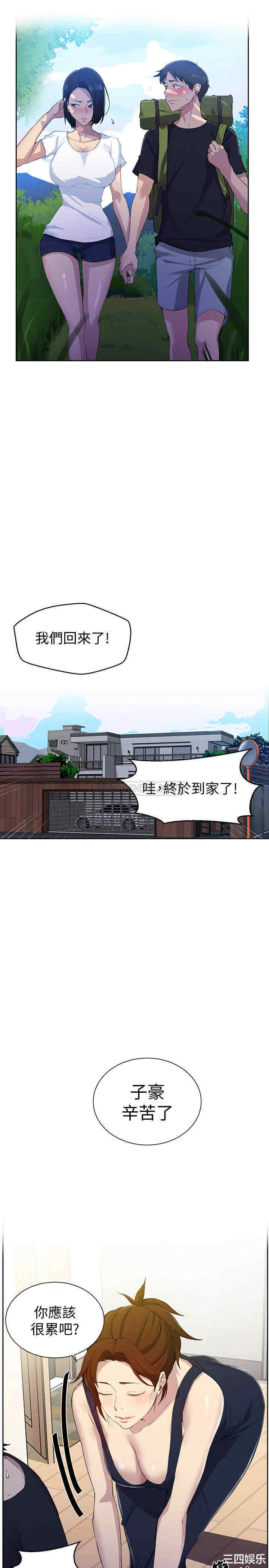 秘密教学