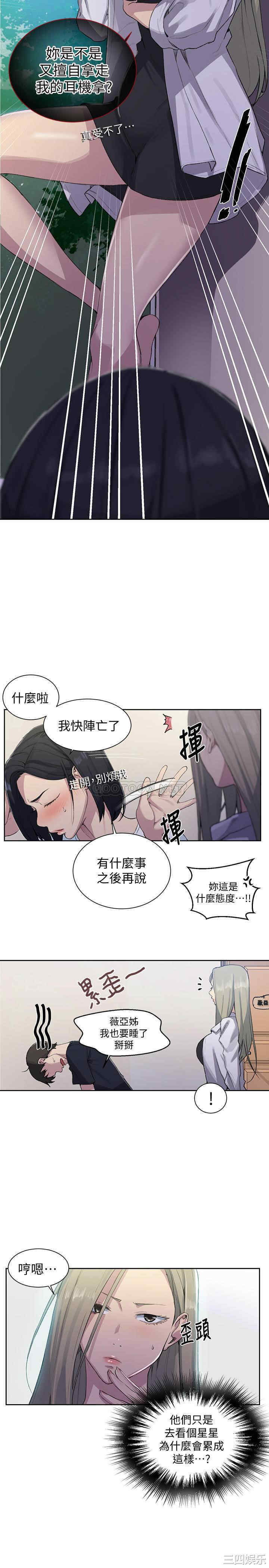 秘密教学