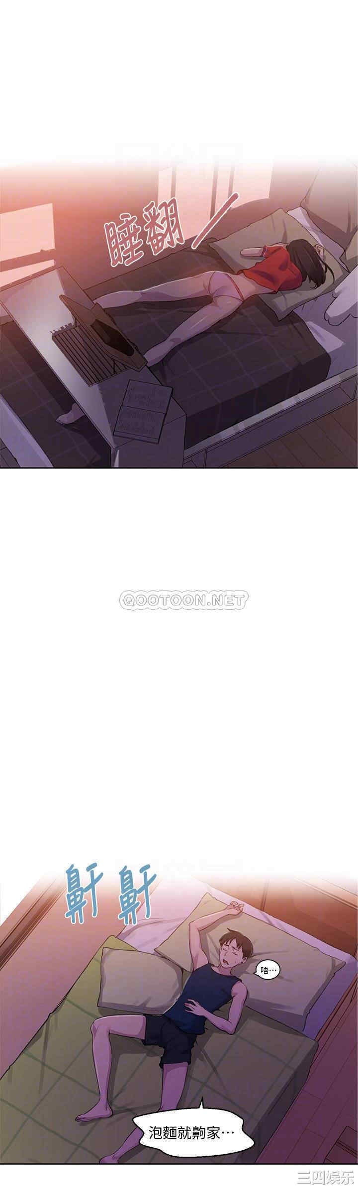 秘密教学