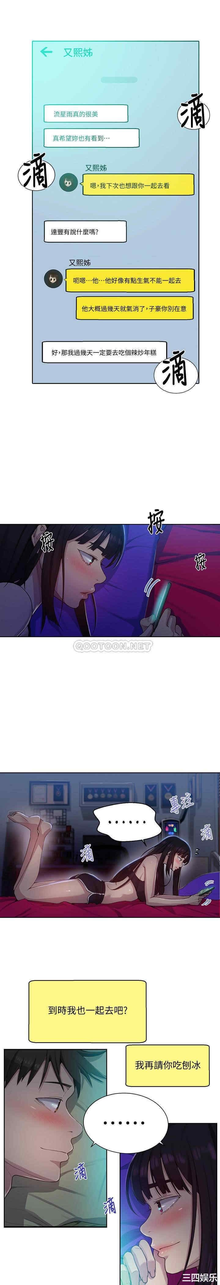 秘密教学