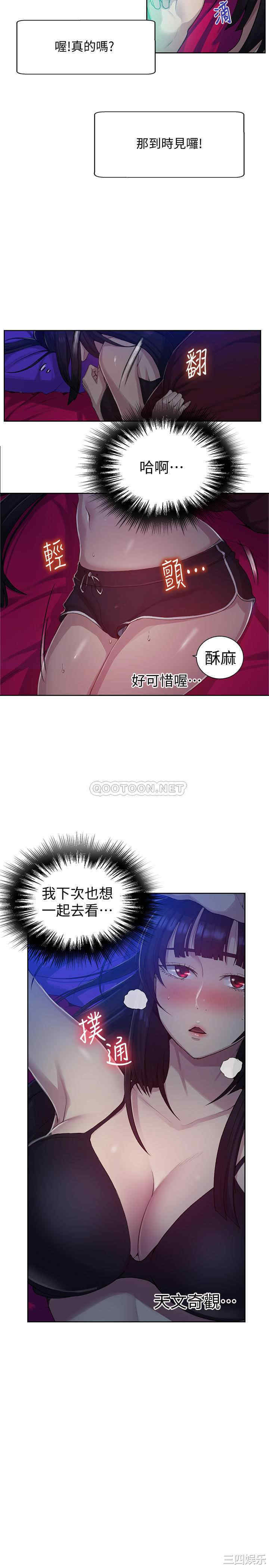 秘密教学
