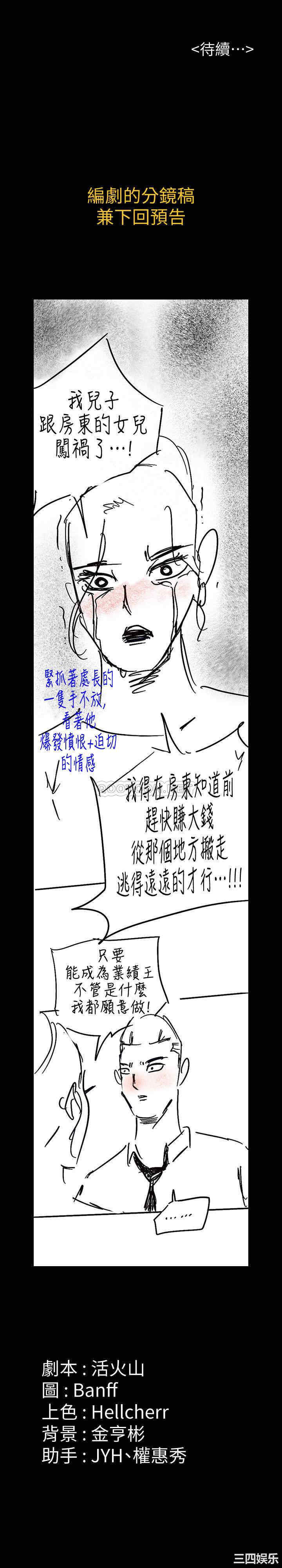 傀儡