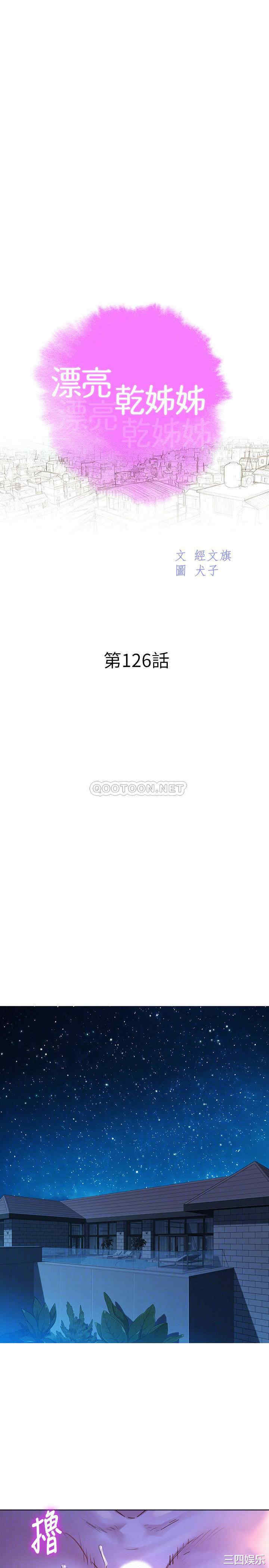 漂亮干姐姐